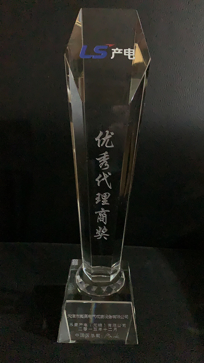 LS獎(jiǎng)杯