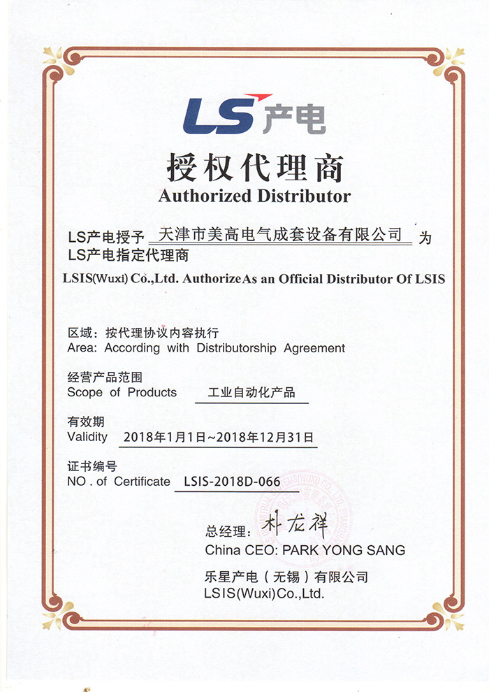 2018自動化代理證